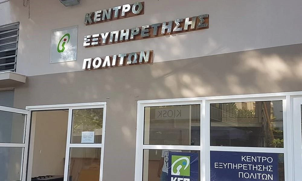 Κoρωνοϊός: Έκτακτα μέτρα στα ΚΕΠ - Με ραντεβού εφεξής η λειτουργία τους